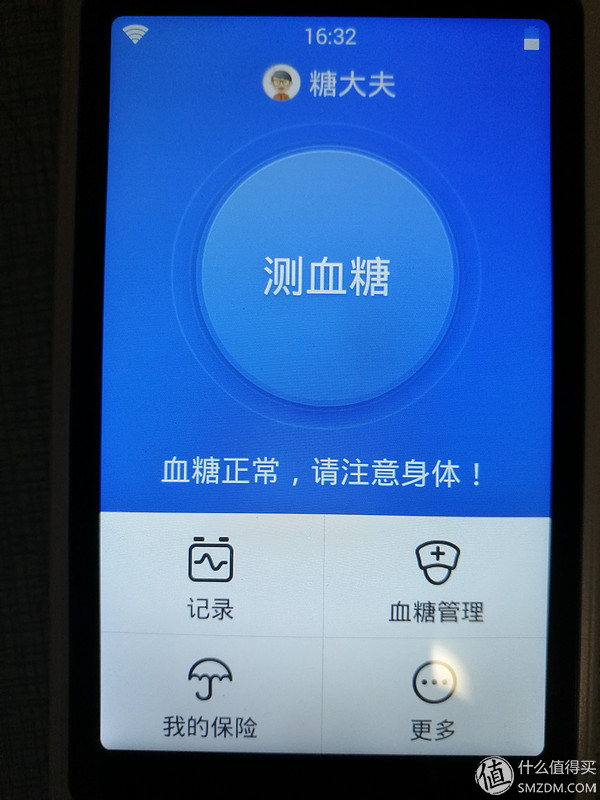 与甜蜜相关的关爱——Tencent腾讯腾爱·糖大夫G-31微信智能血糖仪众测报告
