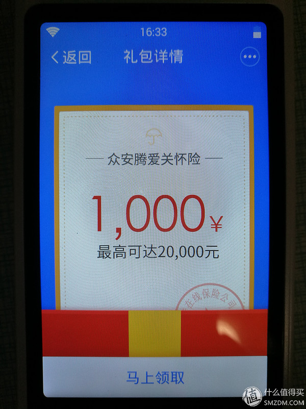 与甜蜜相关的关爱——Tencent腾讯腾爱·糖大夫G-31微信智能血糖仪众测报告