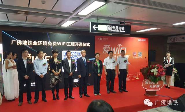 广州地铁免费wifi,广州地铁官方wifi