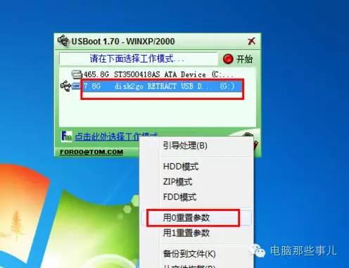 u盘被写保护怎么解除win10,u盘被写保护怎么解除使用教程