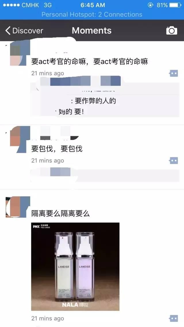 ACT考试被临时取消?看看留学*党**那欲仙欲死的申请!