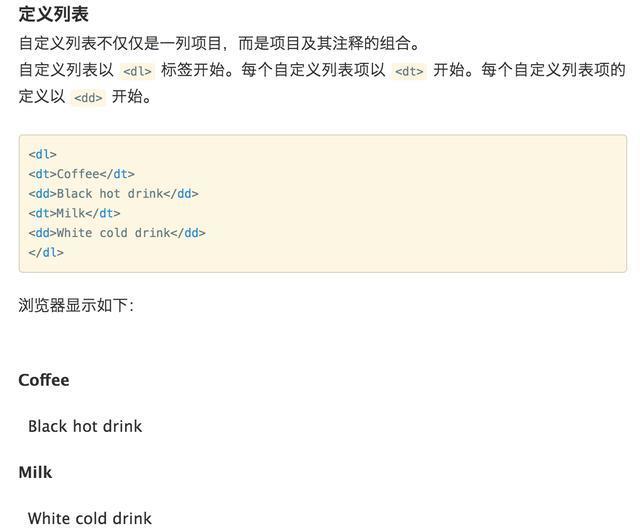 HTML5开发学习进阶篇