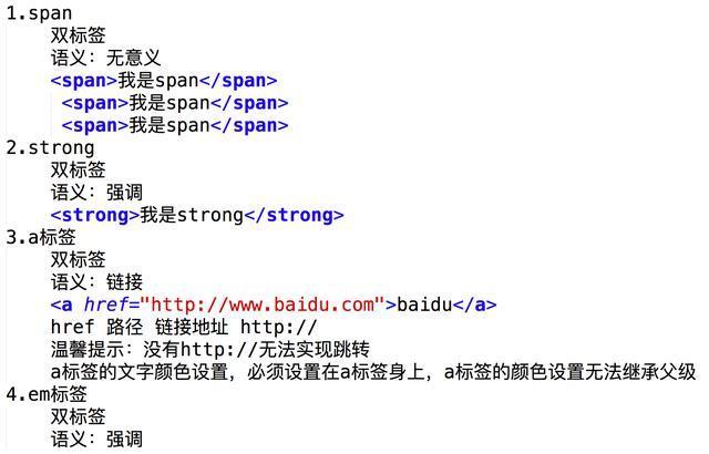 HTML5开发学习进阶篇