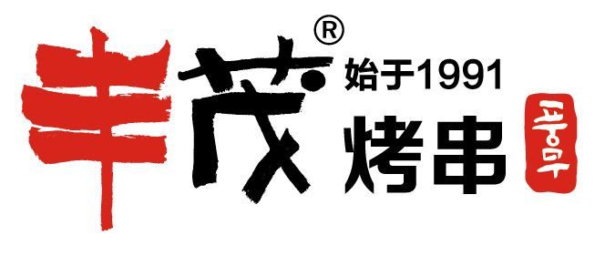 丰茂烤串停止加盟的原因,丰茂烤串创始人