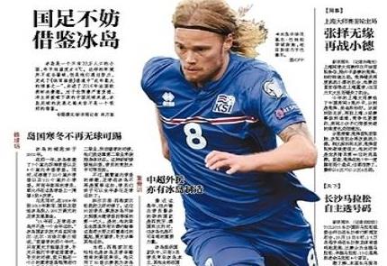 c罗冰岛比赛,c罗你还不服输吗