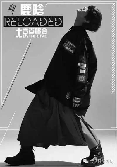 鹿晗pk华晨宇,李宇春和鹿晗哪个厉害