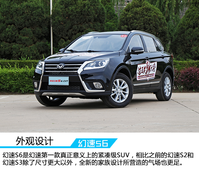 16款北汽幻速s6怎么样,北汽幻速s6cvt质量怎么样