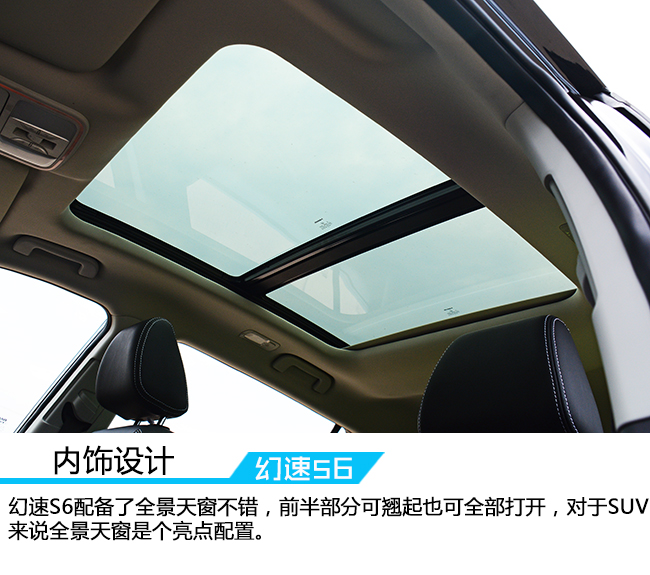 16款北汽幻速s6怎么样,北汽幻速s6cvt质量怎么样