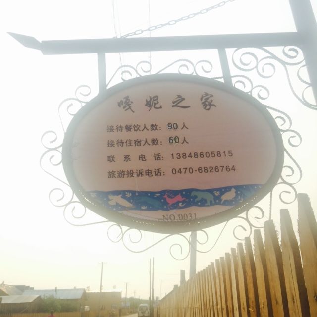 记忆深处的呼伦贝尔,记录呼伦贝尔美好时光