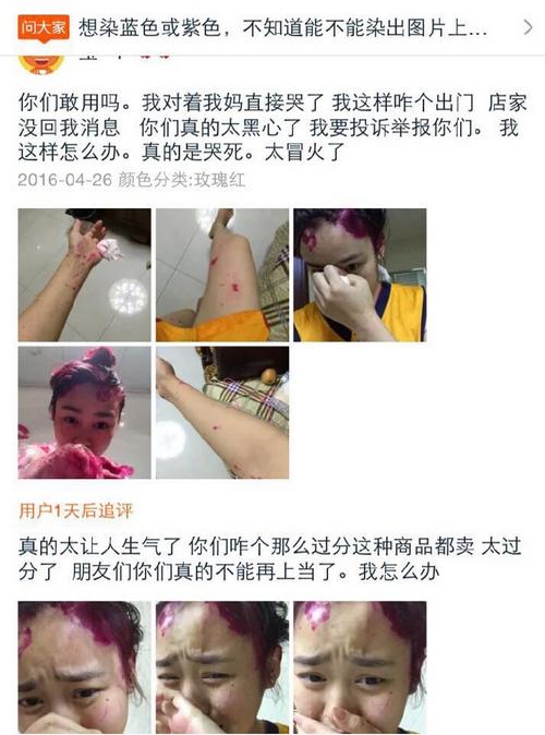 女子把头发打蜡膏用成了头皮打蜡膏,竟秀出买家秀,哭诉老板
