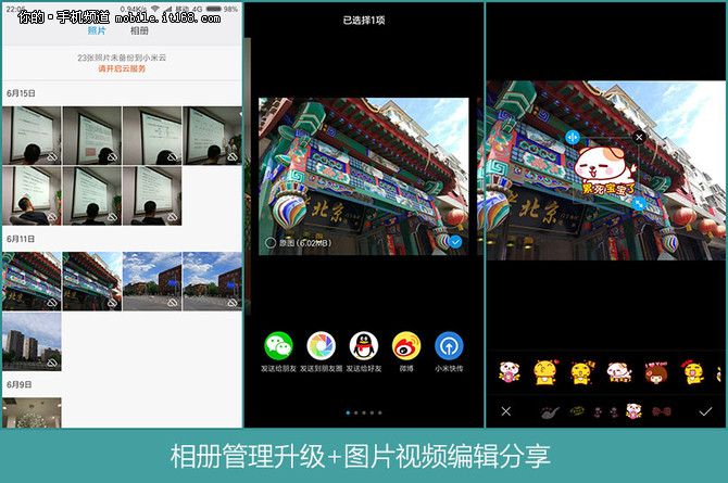 红米3s测评拼多多,红米3s处理器评测