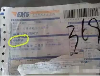 各类奇葩快递名字,“老公”、“皇上”,最后一个亮了!