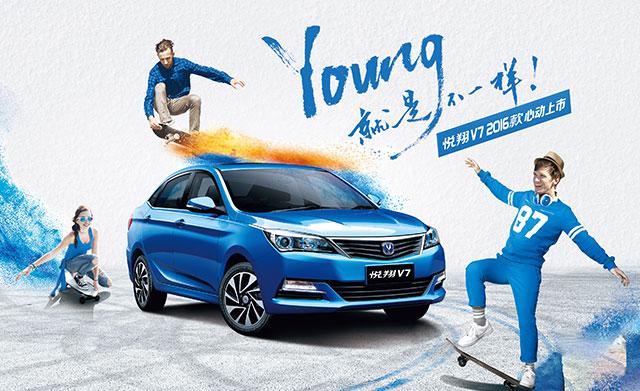 2015年悦翔v7和2016年的什么区别,2015长安悦翔v7能买吗