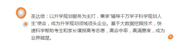 鹏云课堂专家手把手教你2016年如何填报高考志愿！