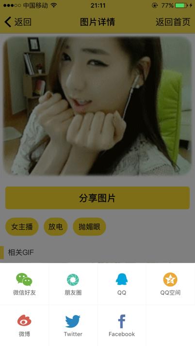 闪萌图片,闪萌原图