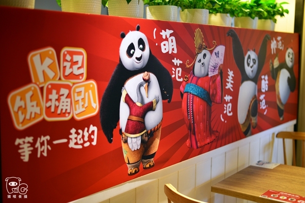 为饭桶正名,功夫熊猫攻占”K记饭桶趴“