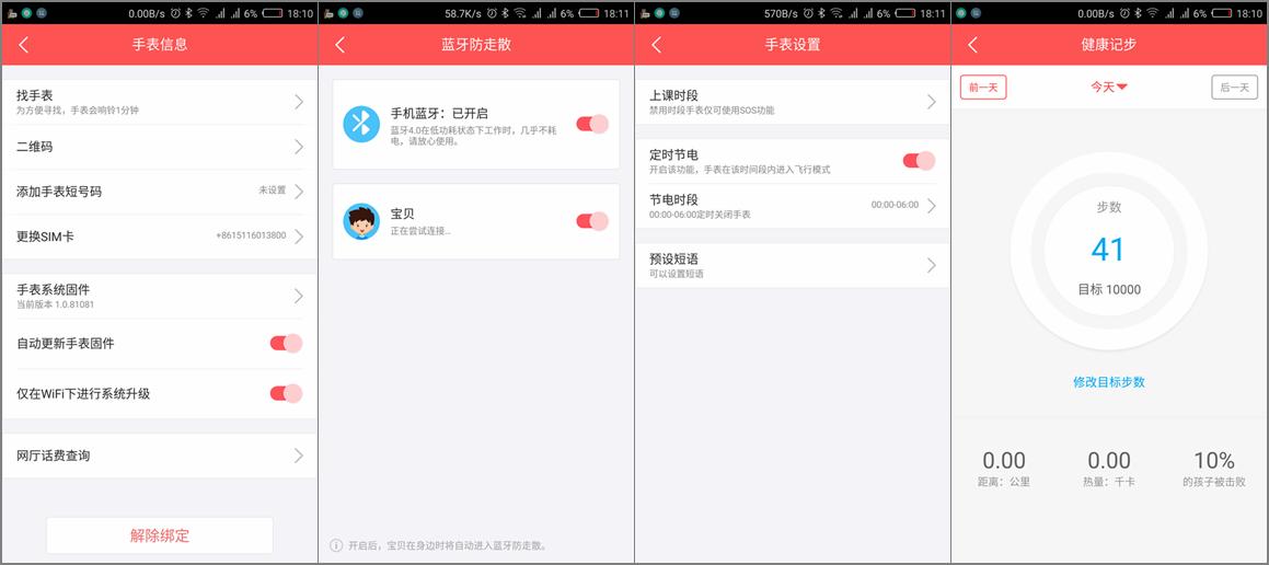 360巴迪龙5s儿童手表恢复出厂设置,巴迪龙儿童手表关机