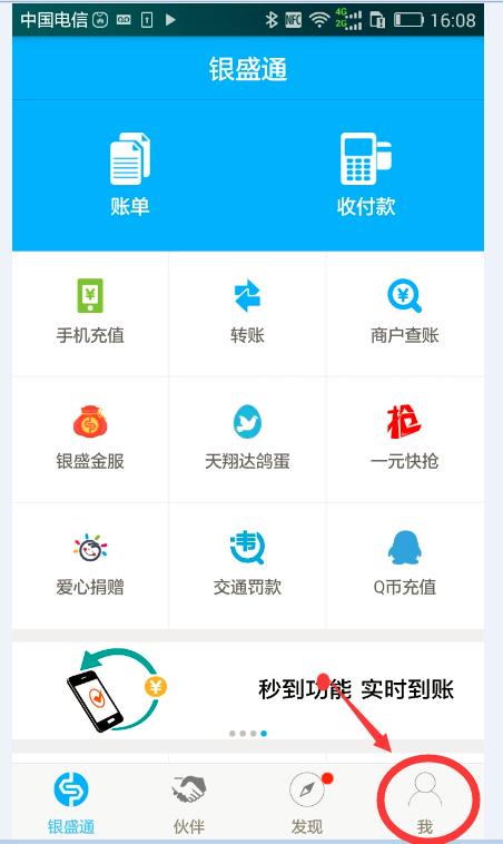 银盛通身份认证失败,银盛通信怎么实名认证