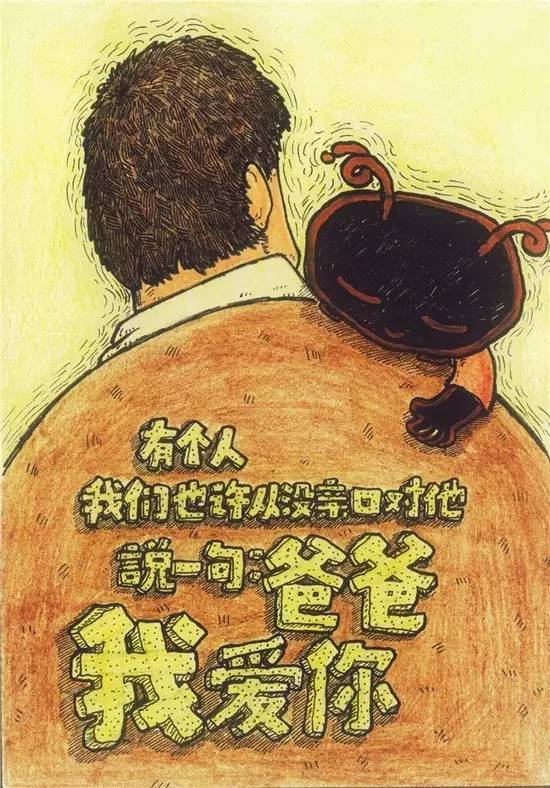 父亲节-挚爱·他“父爱如山尚层相伴”