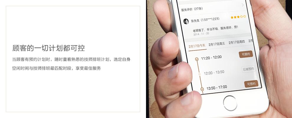 常乐足道经营模式,常乐足道设计