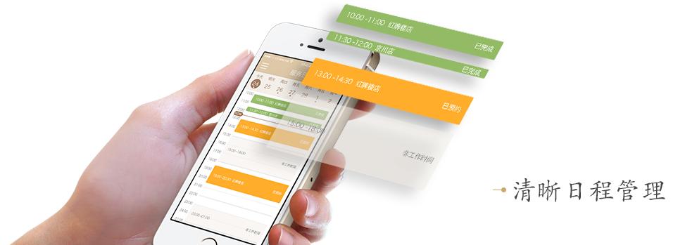 常乐足道经营模式,常乐足道设计