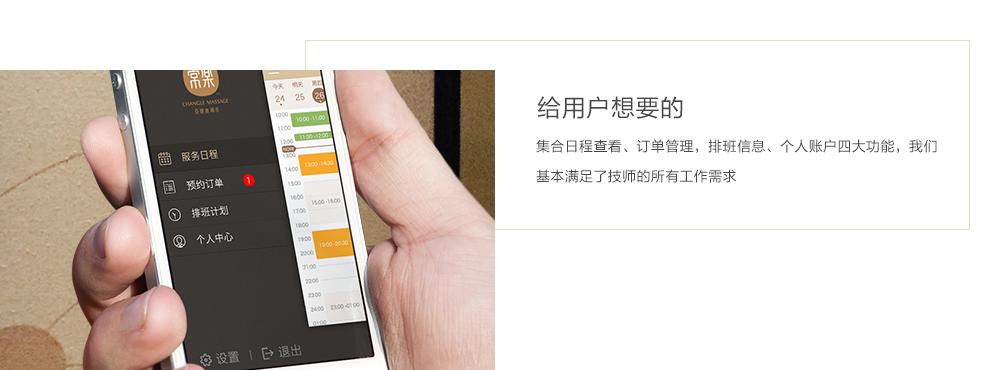 常乐足道经营模式,常乐足道设计