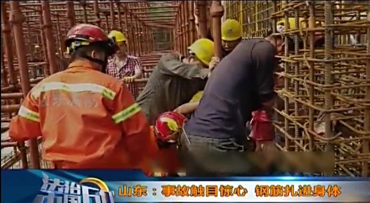 事故触目惊心钢筋扎进身体
