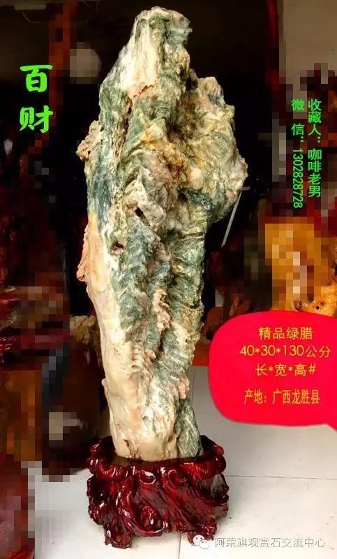 石友们的奇石介绍,怎样的石头才算是真正的奇石