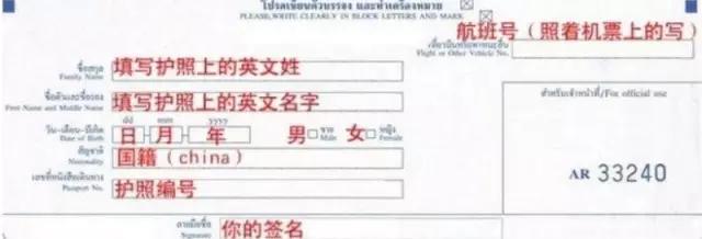 泰国旅游落地签攻略大全,泰国旅游攻略落地签