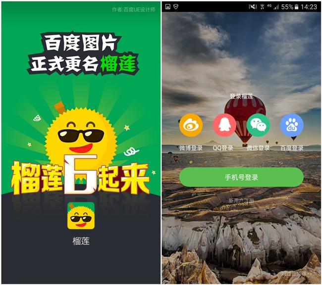 你还认得吗？你常用那个百度图片变成这样了