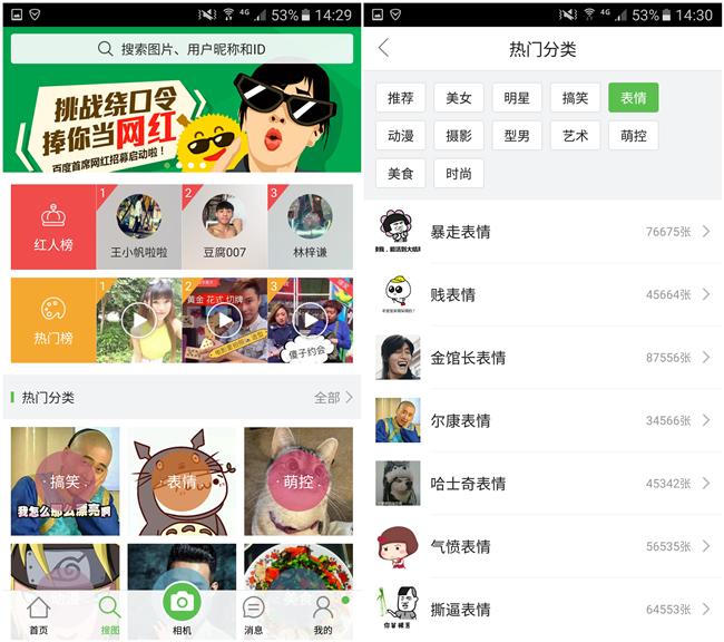 你还认得吗？你常用那个百度图片变成这样了