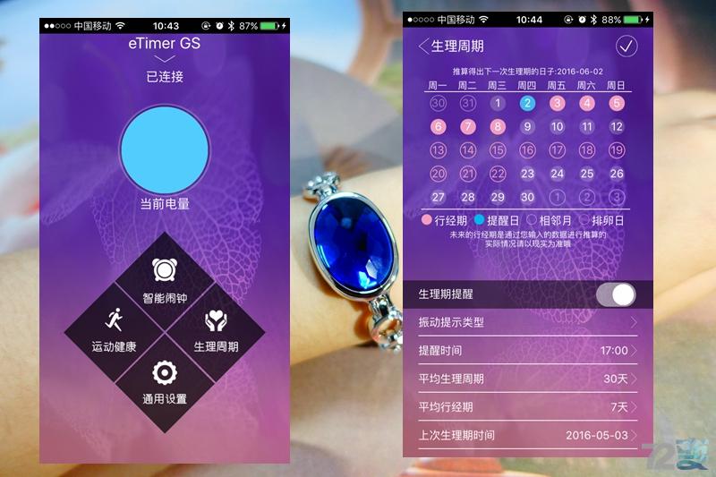 装饰足够，智能不足—信利TRULYeTimerGS智能手链