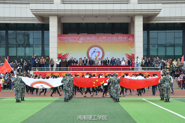 我在大学等你之闽南理工学院