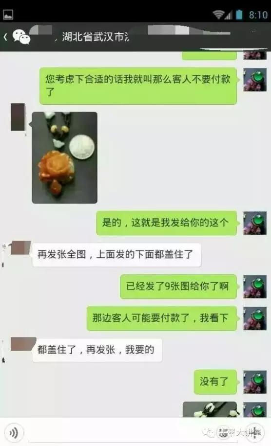 商场卖3980的翡翠,高冰翡翠卖78块