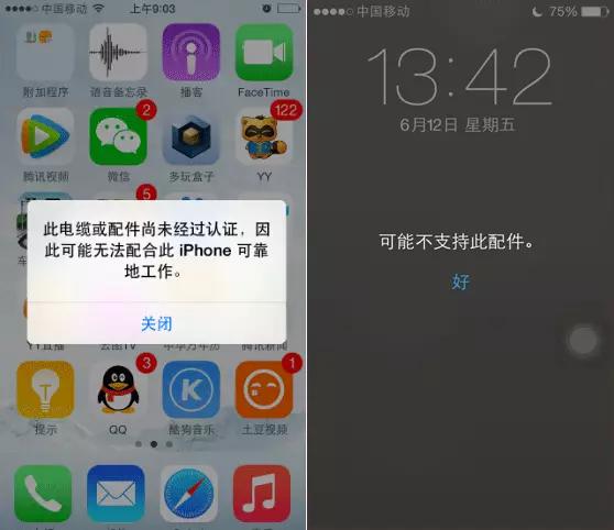iphone数据线不充电保修,iphone认证数据线
