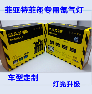 迈斯透镜专用安定器MX8的前世今生