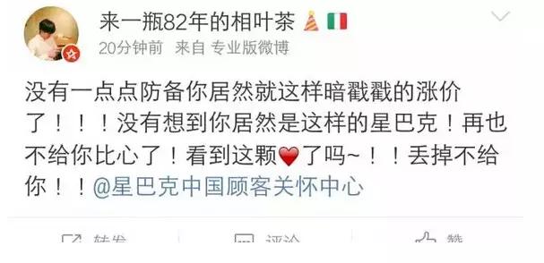 马鞍山人的工资没涨，星巴克却涨价了！拍照成本更高了！