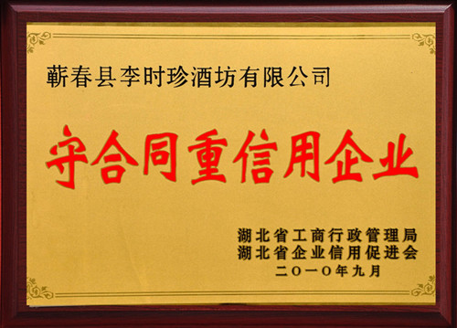 李时珍酒坊,李时珍酒坊价格表