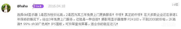 人们常说内行看门道外行看热闹,戴尔显示器为什么那么多线屏