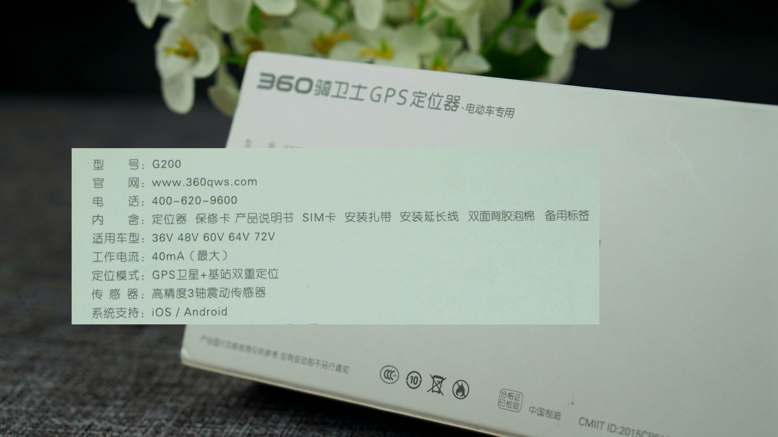 从此“小毛驴”不怕丢？——360骑卫士GPS*位器定**测评