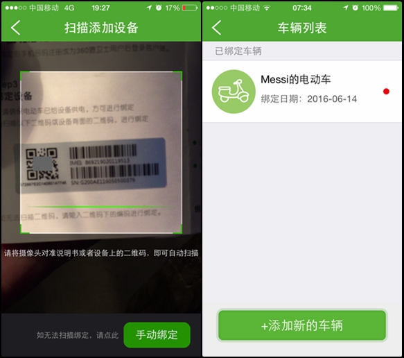 从此“小毛驴”不怕丢？——360骑卫士GPS*位器定**测评