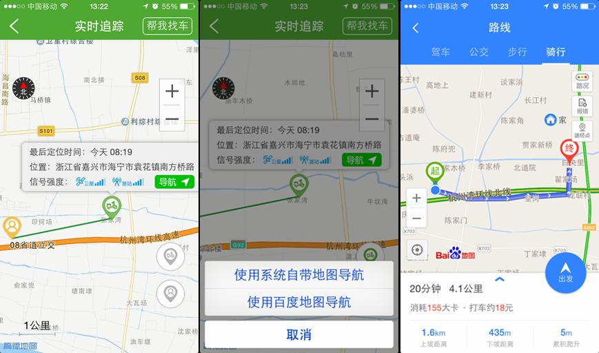 从此“小毛驴”不怕丢？——360骑卫士GPS*位器定**测评