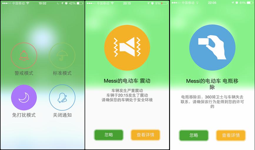 从此“小毛驴”不怕丢？——360骑卫士GPS*位器定**测评
