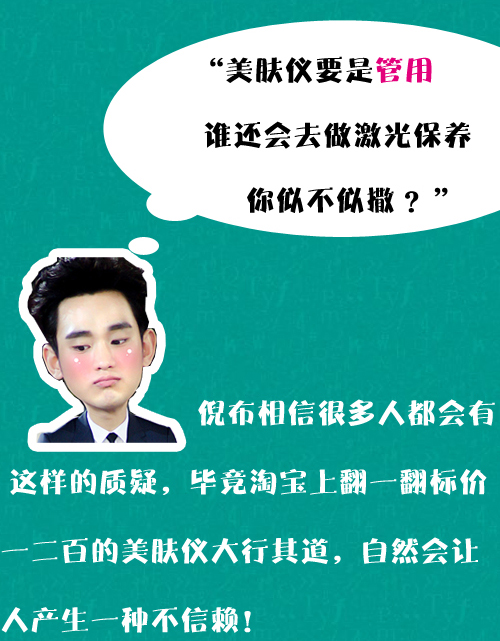 美肤仪的使用,新手入门美肤仪