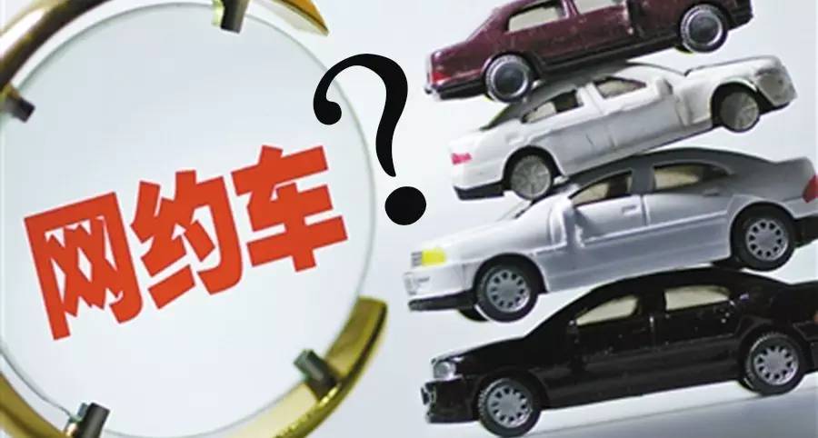 2021年东莞网约车罚款标准,东莞网约车无证罚款多少