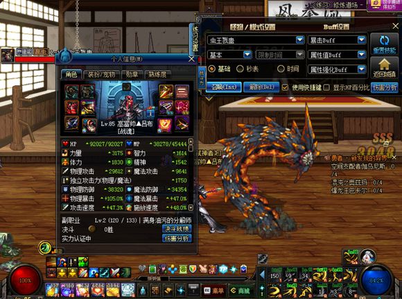 dnf征战者多少伤害,dnf征战者胜负之役