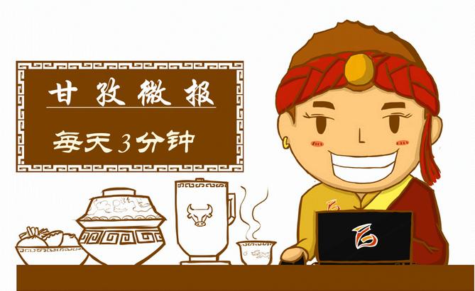 甘孜最近几天的新闻,本地资讯2020年6月29日甘孜县新闻