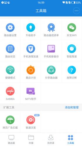 魅族路由极速版评测想干翻小米还需要再练练