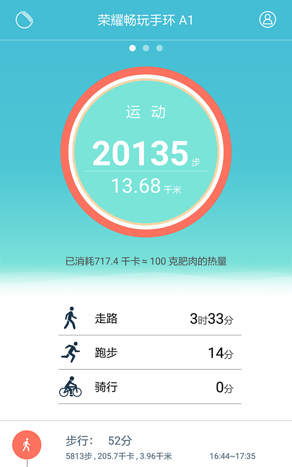 买一个小米手环有什么用,买1元的手环