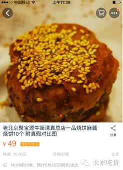 好喜欢这个妹纸,居然整理了一份北京网红美食集合!那么良心的美